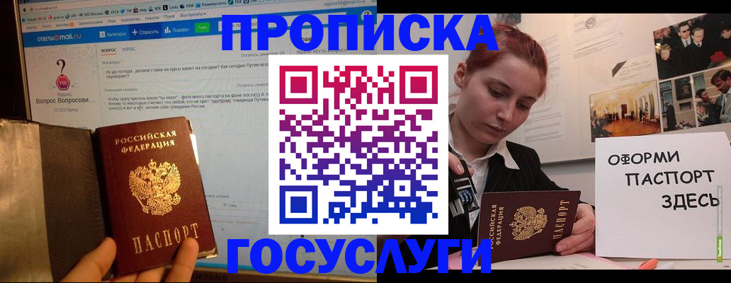 прописка для кредита в Ивановской области