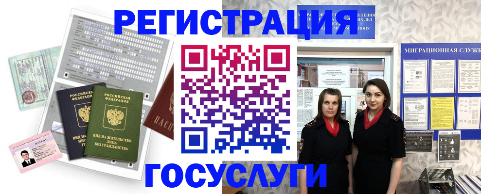 прописка штамп в Ивановской области