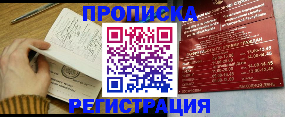 временная регистрация для школы в Ивановской области