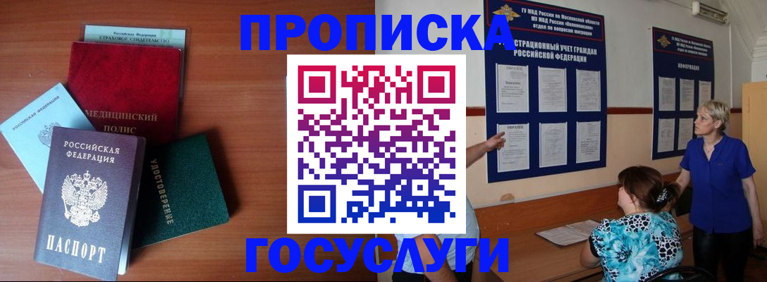 регистрация через МВД в Ивановской области