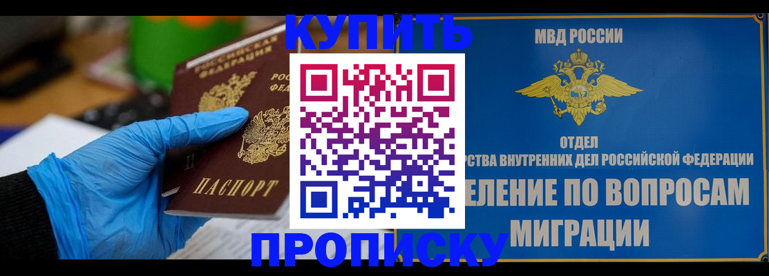 прописка паспорт в Ивановской области
