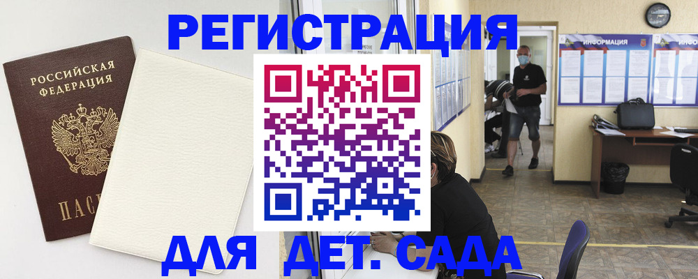 прописка гарантия в Ивановской области