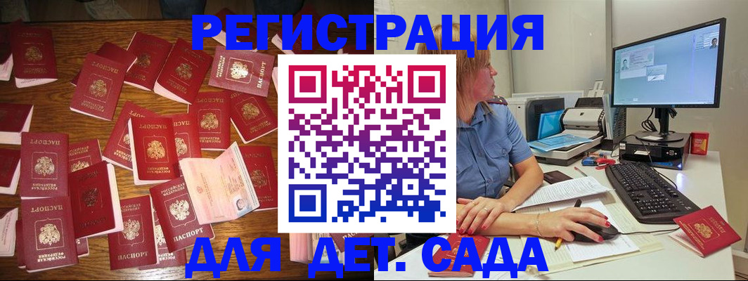 временная регистрация собственник в Ивановской области