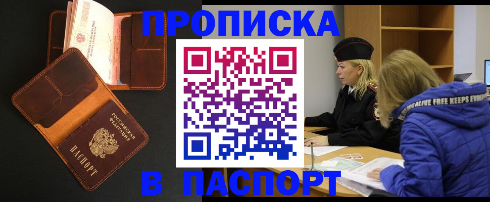 временная регистрация законно в Ивановской области