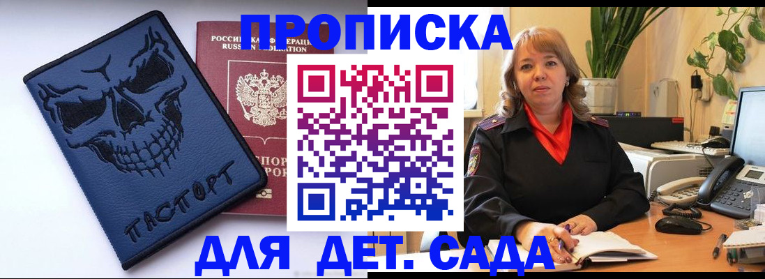 помощь с пропиской в паспорт в Ивановской области