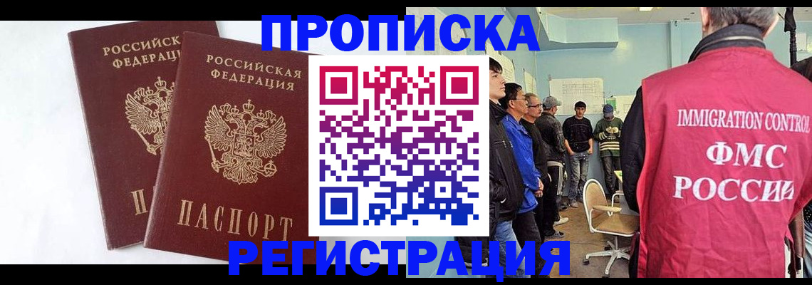 временная прописка по договору в Ивановской области